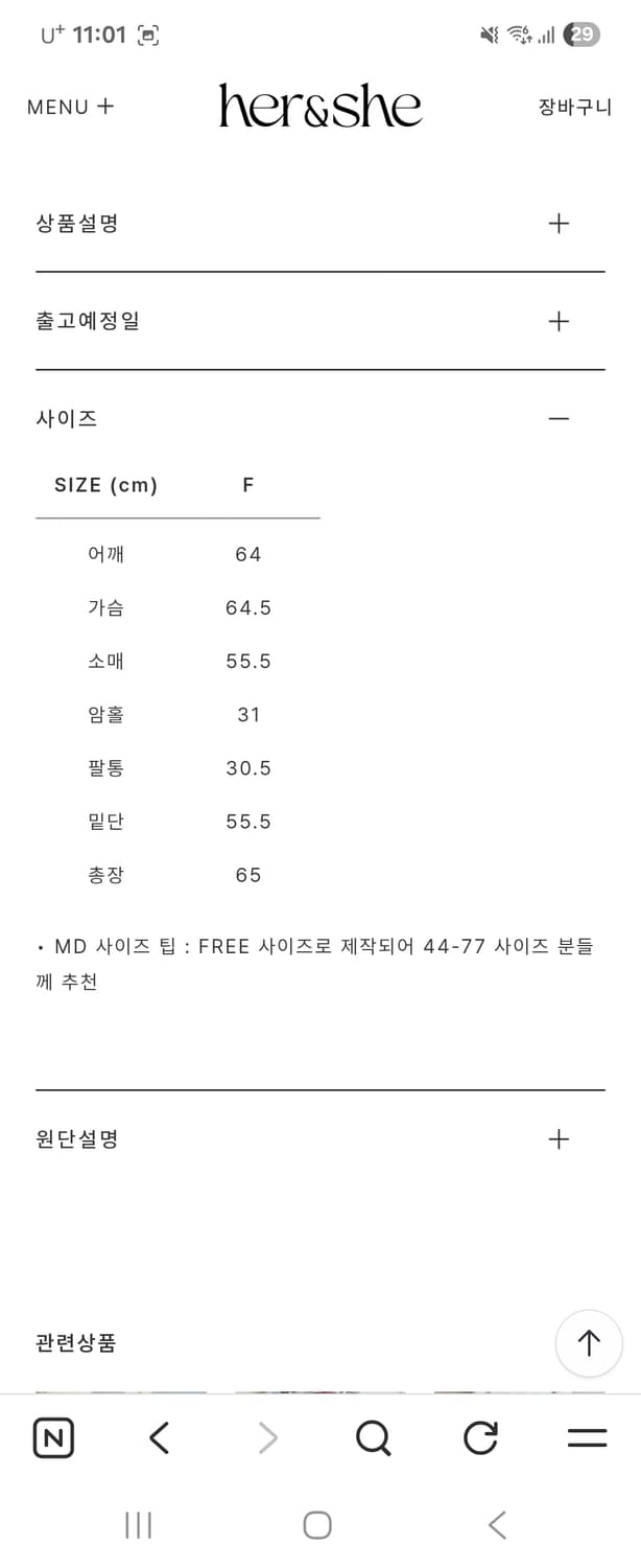 허앤쉬 버건디 플리스  상품이미지4
