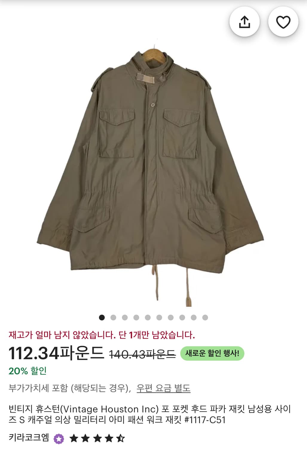 휴스턴(Houston Inc.)사의 콜드 웨더 M65 필드 자켓 상품이미지3