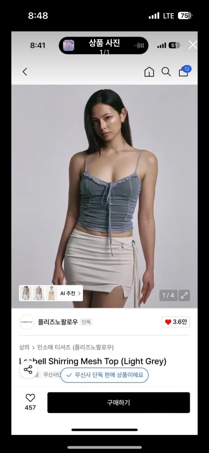 플리즈노팔로우 플노팔 이자벨 셔링 메쉬 탑 라이트그레이 상품이미지1