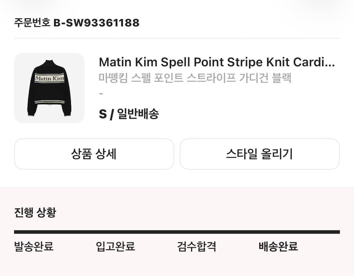 [당일출고,S사이즈] 마뗑킴 블랙 니트 가디건 집업 상품이미지6