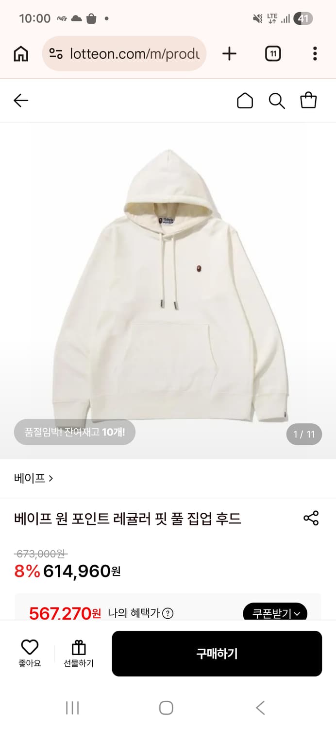 베이프 후드집업 상품이미지1