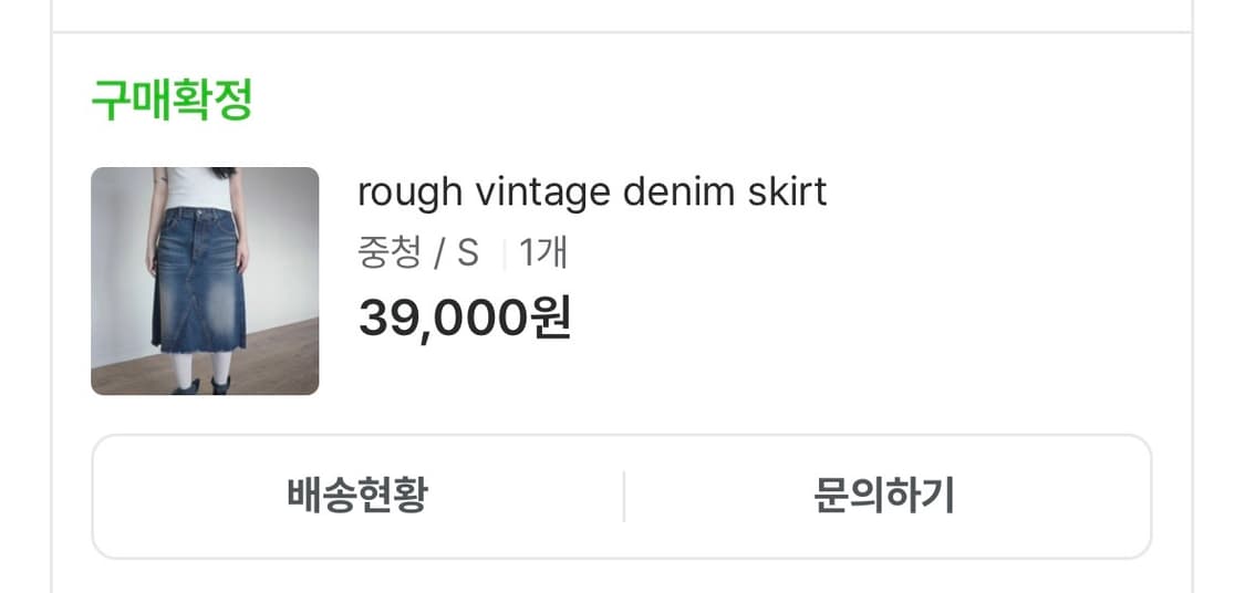 에프터먼데이 데님 스커트 상품이미지1