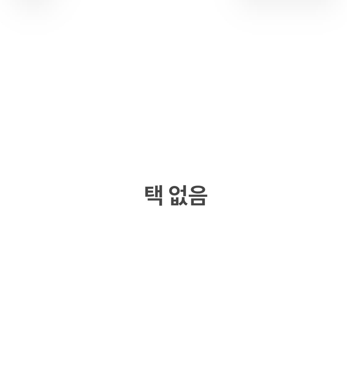 실측확인 마시모두띠 데님 청바지 0506J 상품이미지6