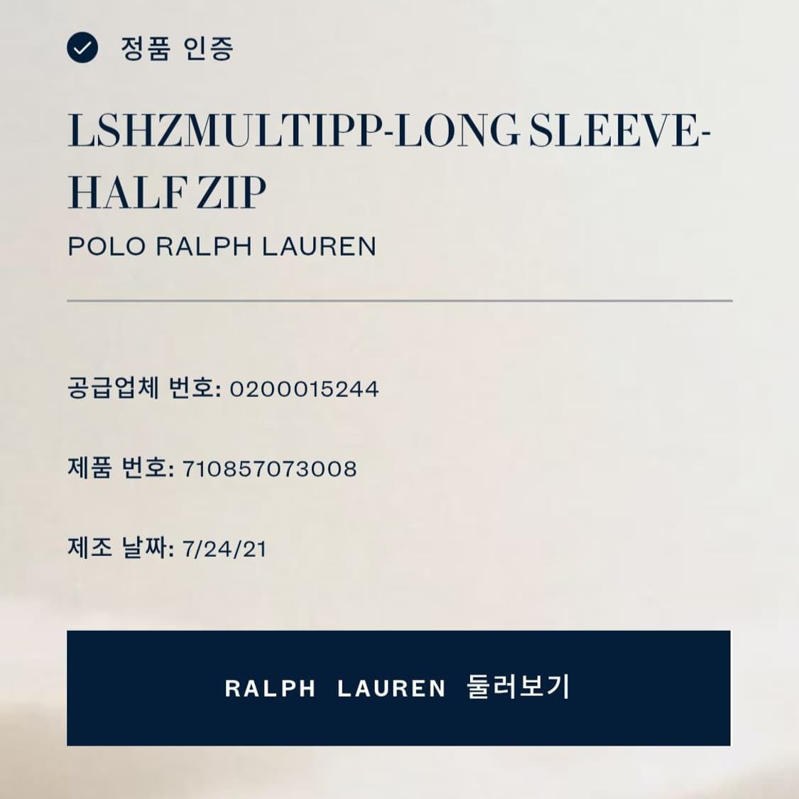 Polo 폴로 랄프로렌 하프집업 니트 상품이미지2