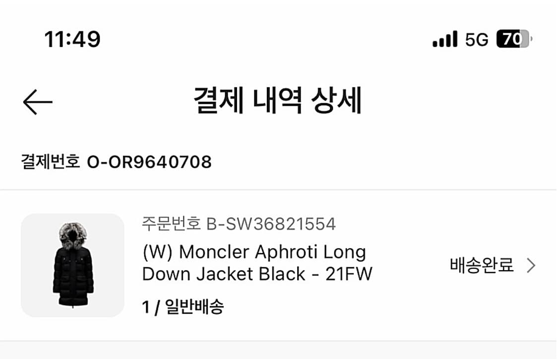 몽클레어 아프로티 1 상품이미지10