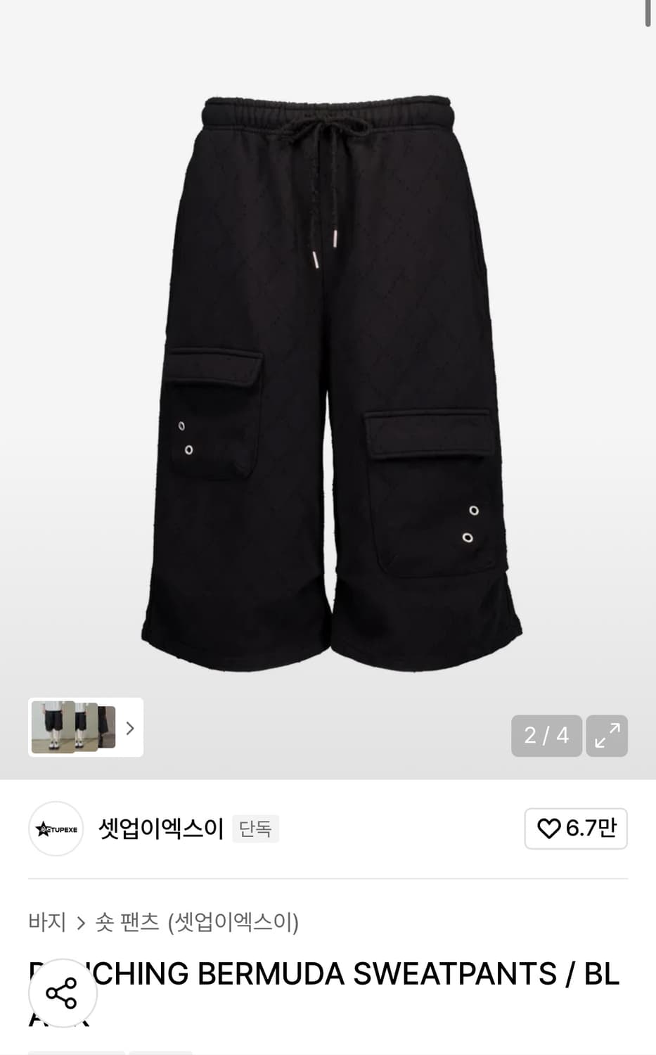 <구해요>PUNCHING BERMUDA SWEATPANTS / BLACK 상품이미지1