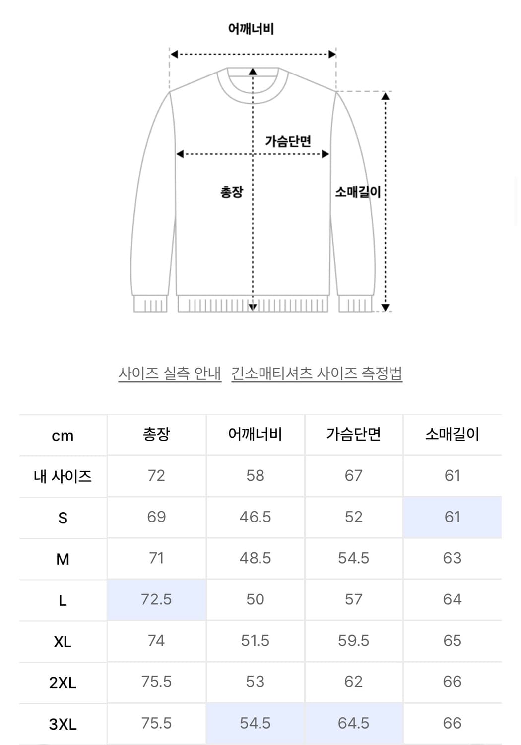 [3XL/2개일괄] 무신사 스탠다드 스웨트셔츠 맨투맨 상품이미지4