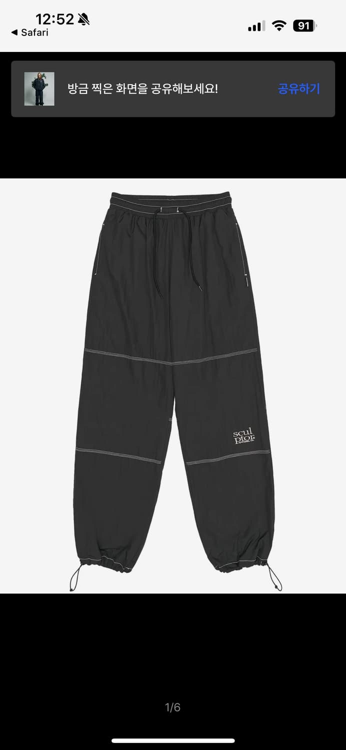 스컬프터 조거 Triple Stitched Jogger Pants 블랙 상품이미지2