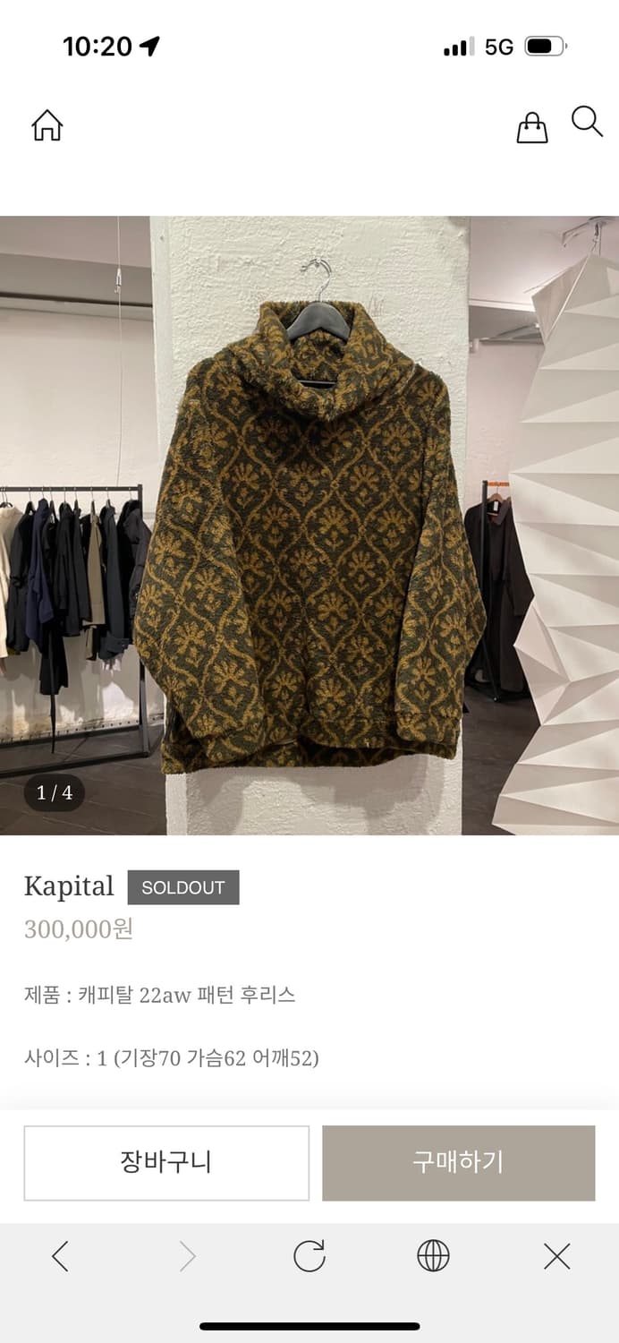 캐피탈 22AW 요세미티 풀오버 후리스 상품이미지1