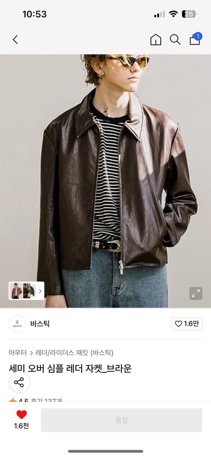 바스틱 세미 오버 심플 레더 자켓 브라운 s 상품이미지1