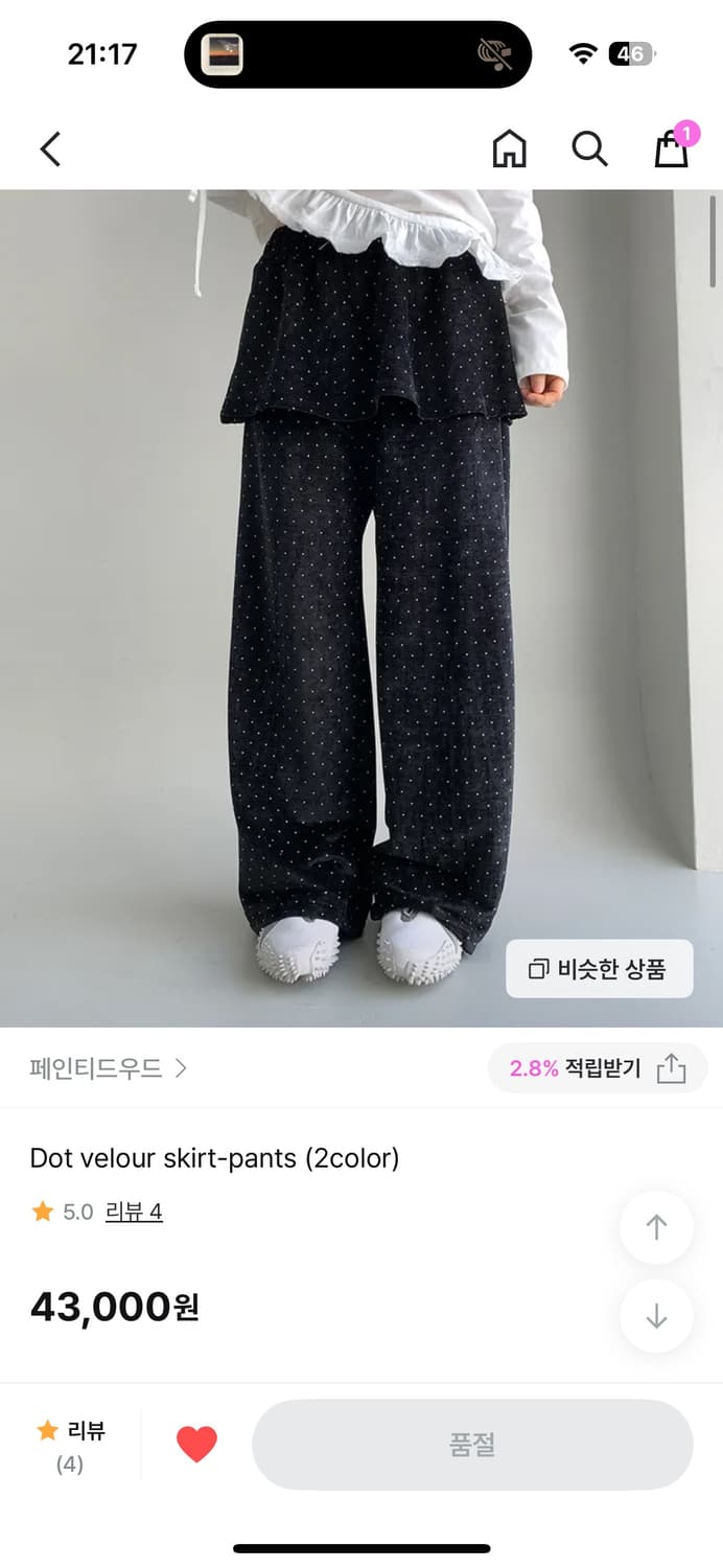 페인티드우드 도트 벨루어 스커트 팬츠 상품이미지1