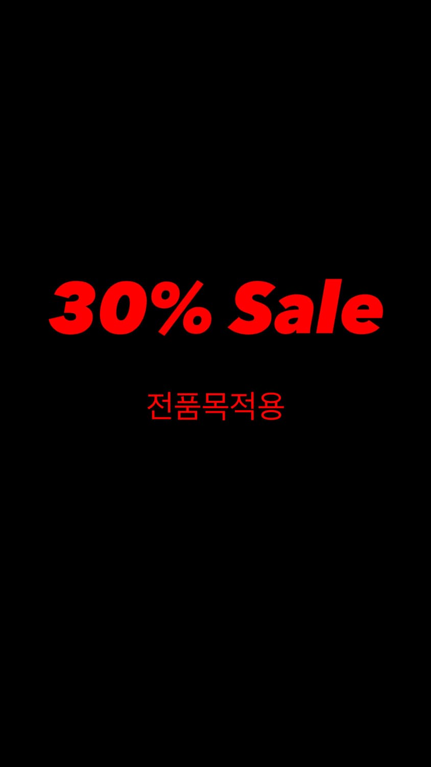 전제품 30% 할인 상품이미지1