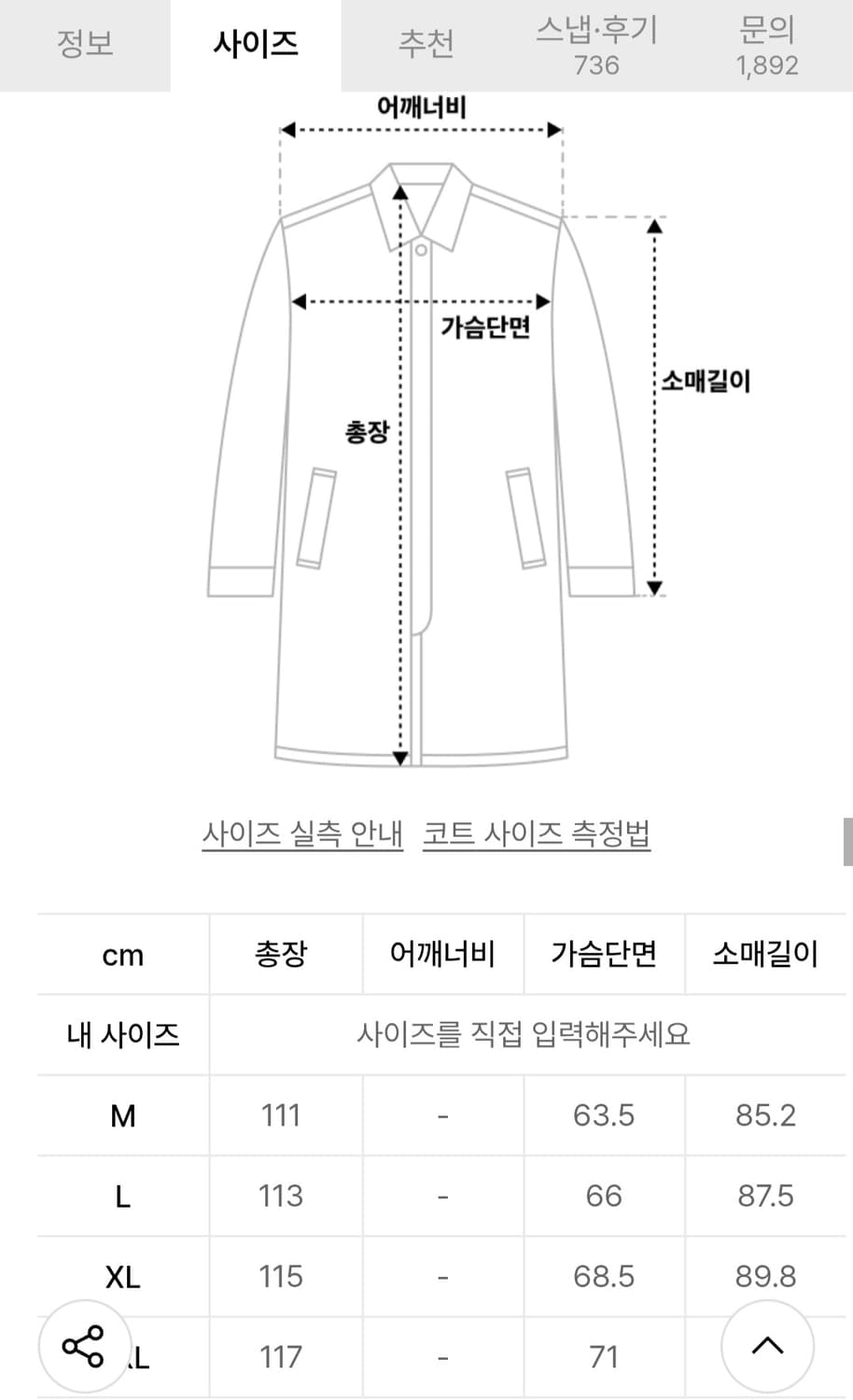 무신사스탠다드 캐시미어 블렌드 오버사이즈 발마칸 코트 M 상품이미지4