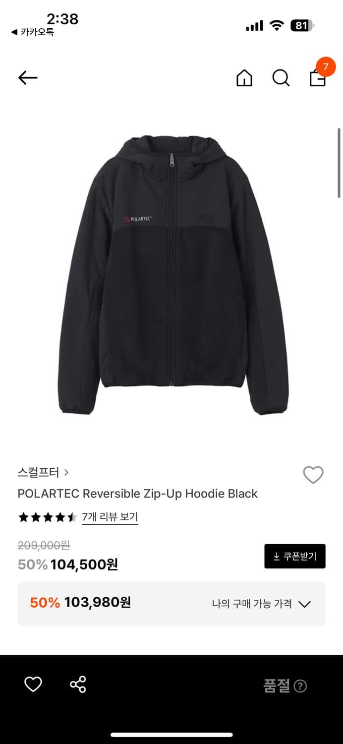 스컬프터 리버시벌 집업후드 자켓  상품이미지3