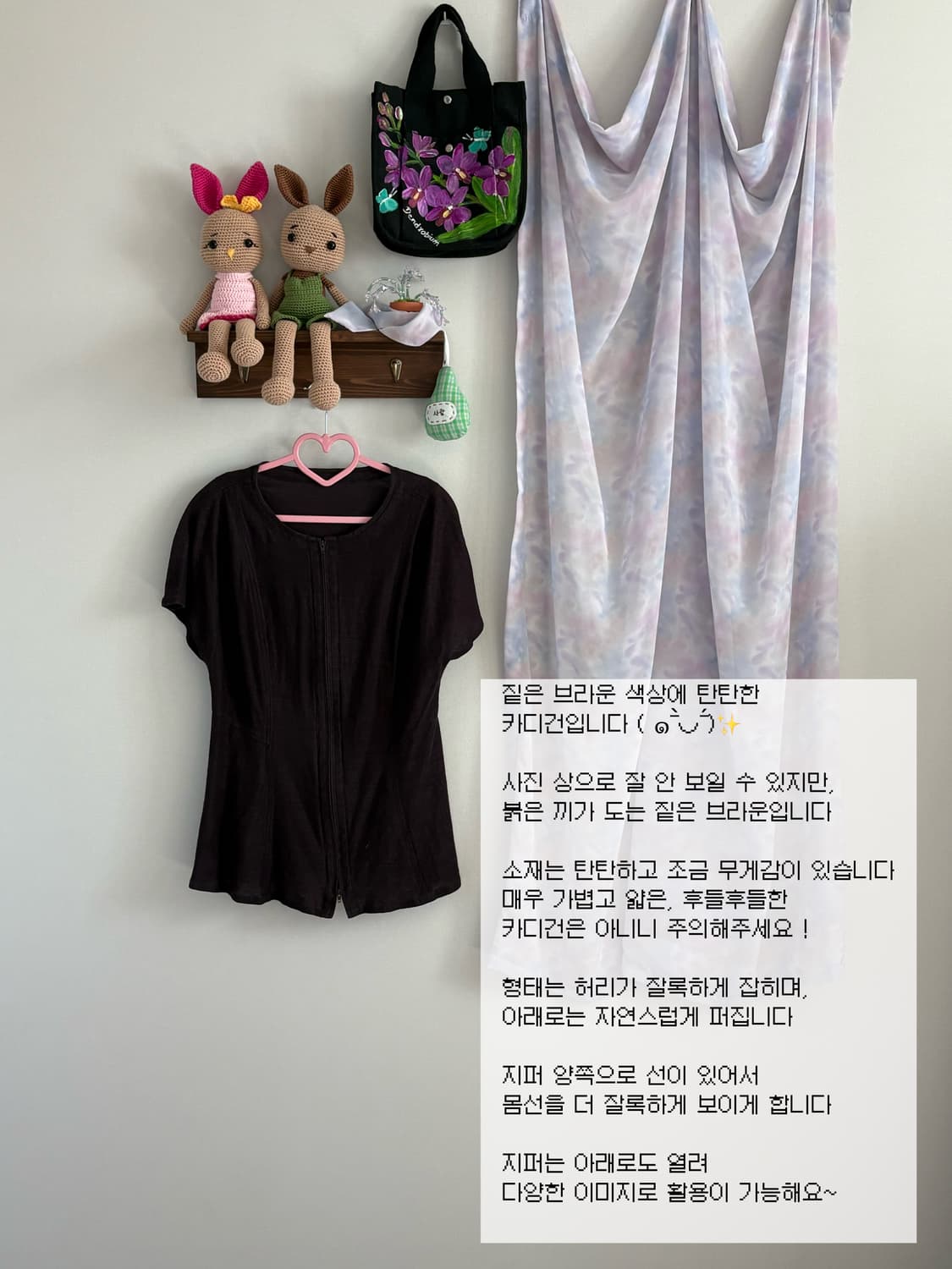 브라운 집업 카디건 상품이미지1