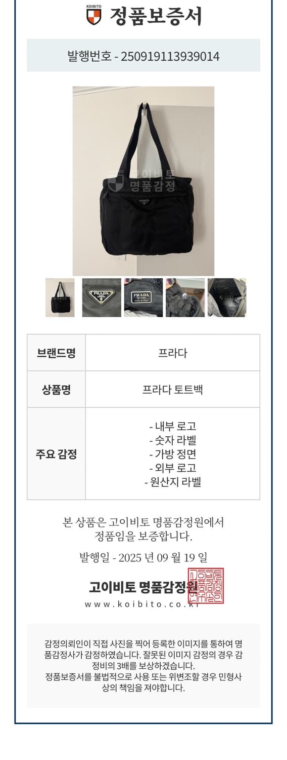 정품감정서포함) 프라다 나일론 포코노 테수토 숄더백 쇼퍼백 상품이미지7
