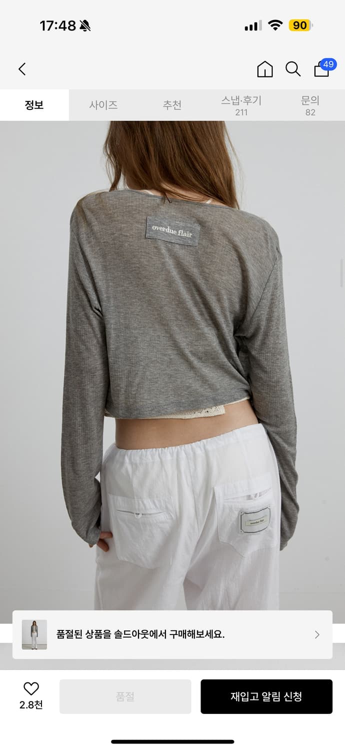 오버듀플레어 소프트 미니 가디건 멜란지 그레이 상품이미지4