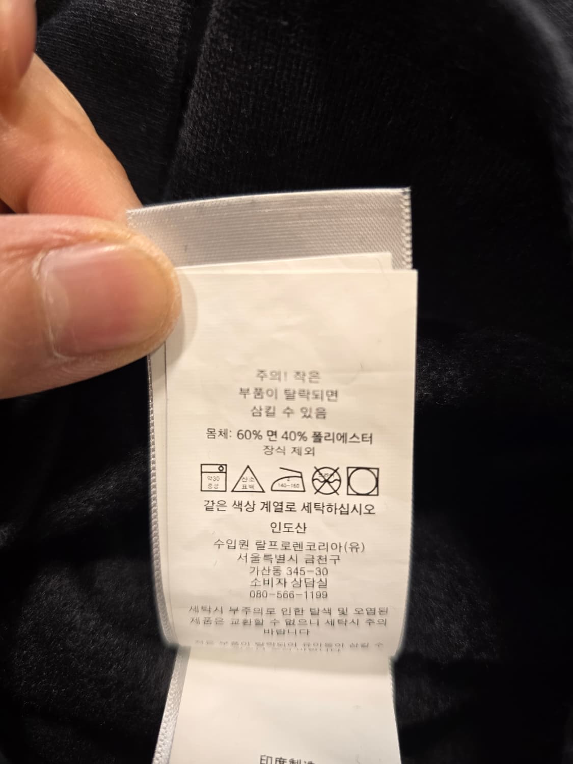 거의새거) 폴로 랄프로렌 기모 네이비 맨투맨 티셔츠 S 상품이미지7