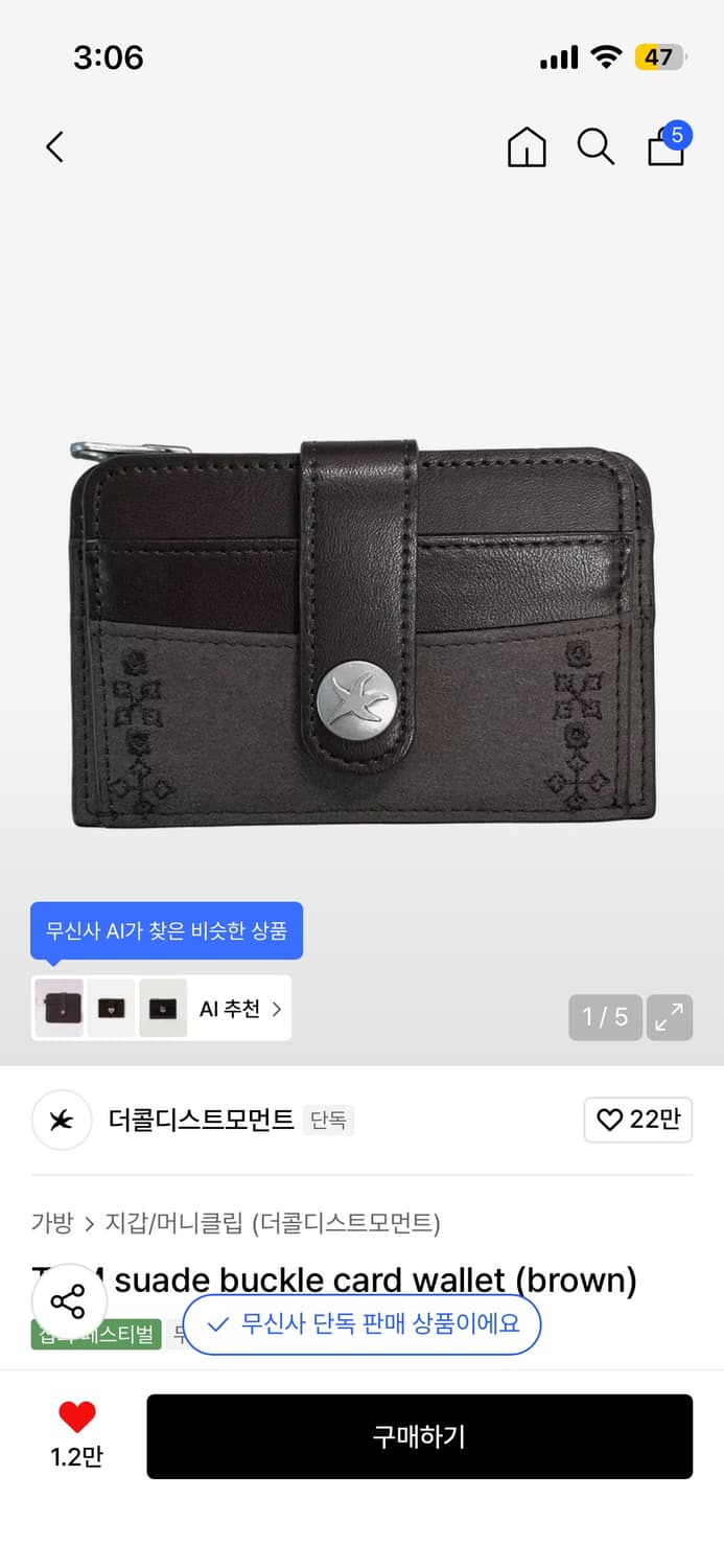 (구매글) 더콜디스트모먼트 카드지갑 브라운 삽니다. 상품이미지1