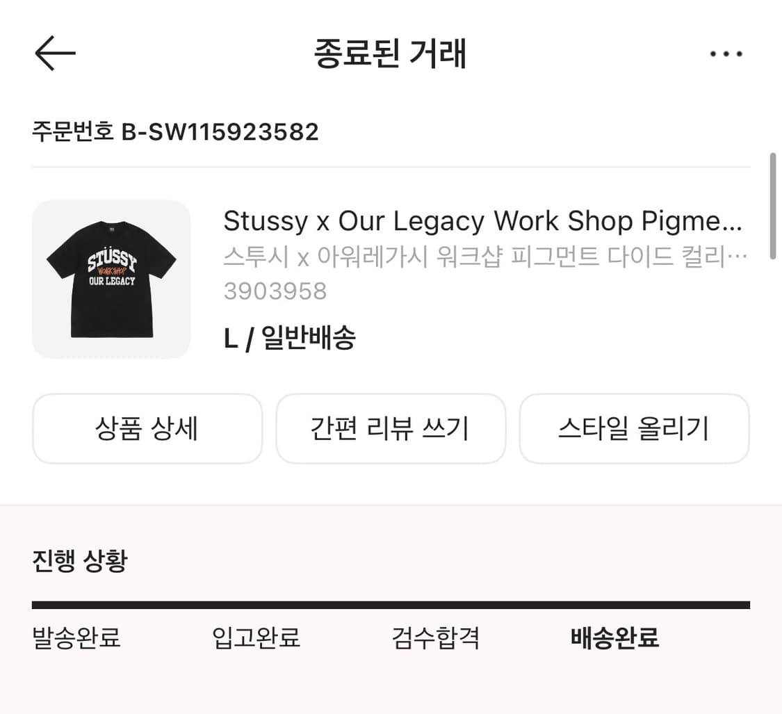 스투시 아워레가시 워크샵 반팔(L) 새상품 상품이미지4