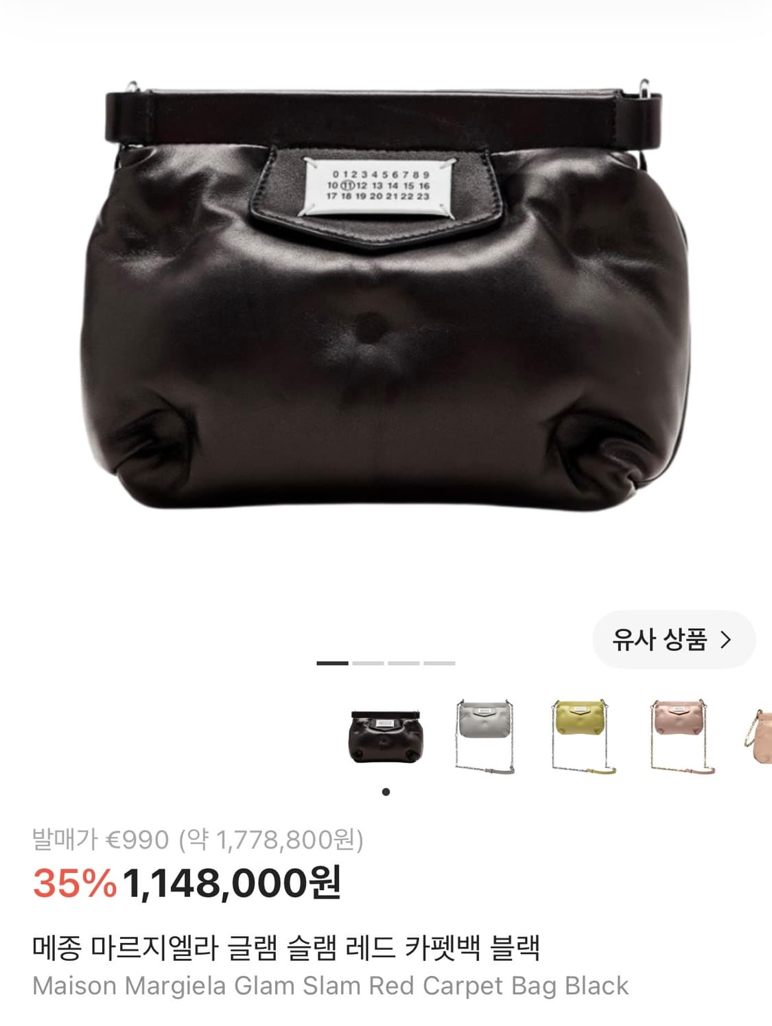 메종마르지엘라 글램 슬램 레드 카펫백 블랙 상품이미지1