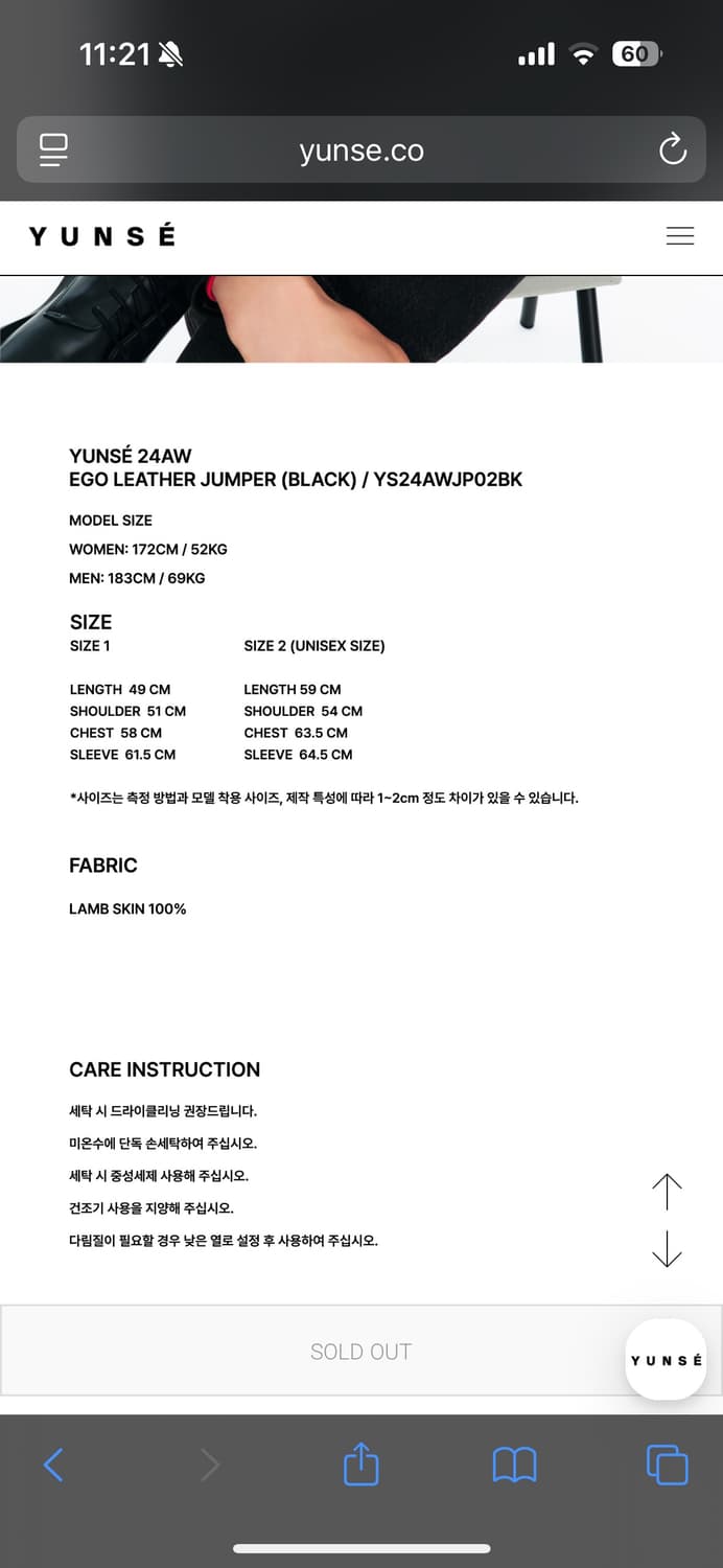 윤세 yunse ego leather jumper 레더 자켓 2사이즈 상품이미지6