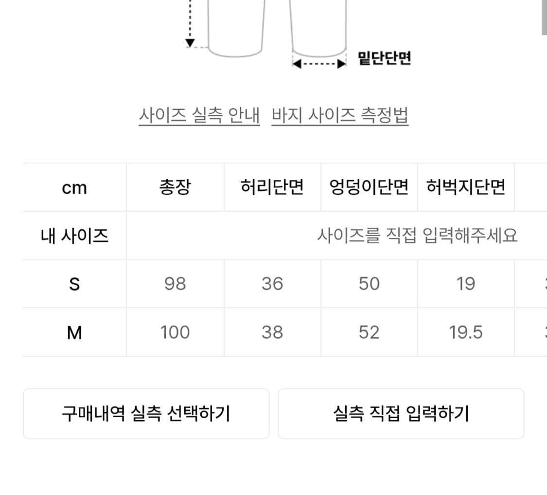 스컬프터 벨벳 와이드팬츠 상품이미지3