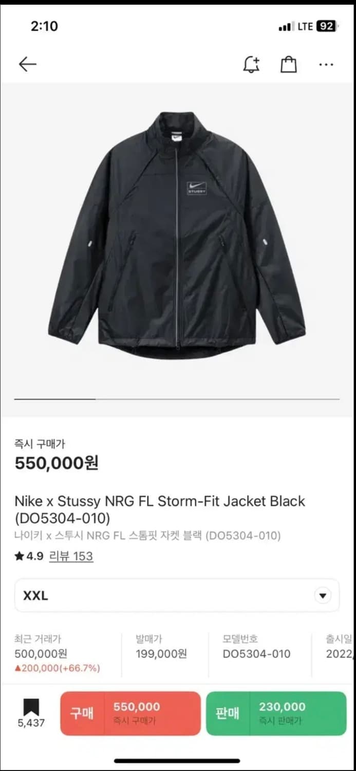 나이키 x 스투시 NRG FL 스톰핏 자켓 블랙 (2XL) 상품이미지1