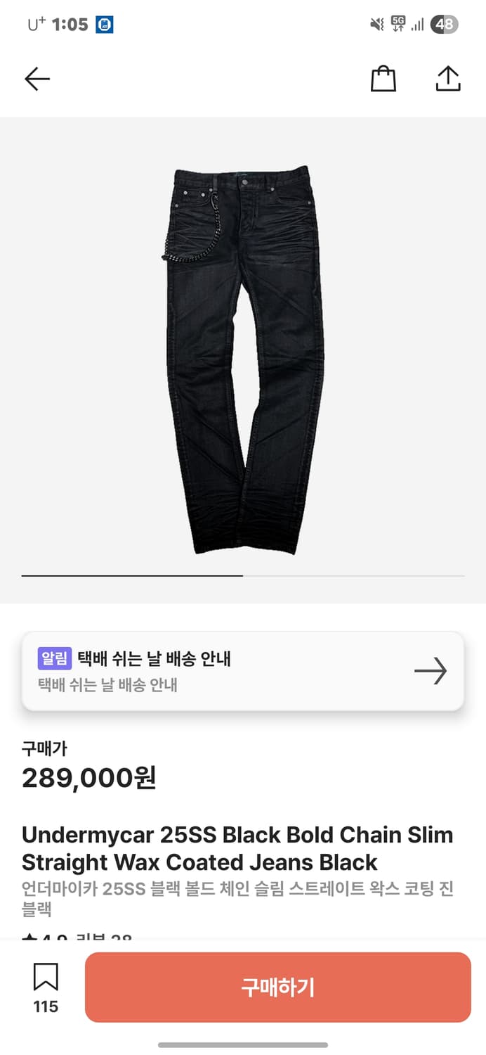 언더마이카 코티드 슬림스트레이트진 1 사이즈 상품이미지6