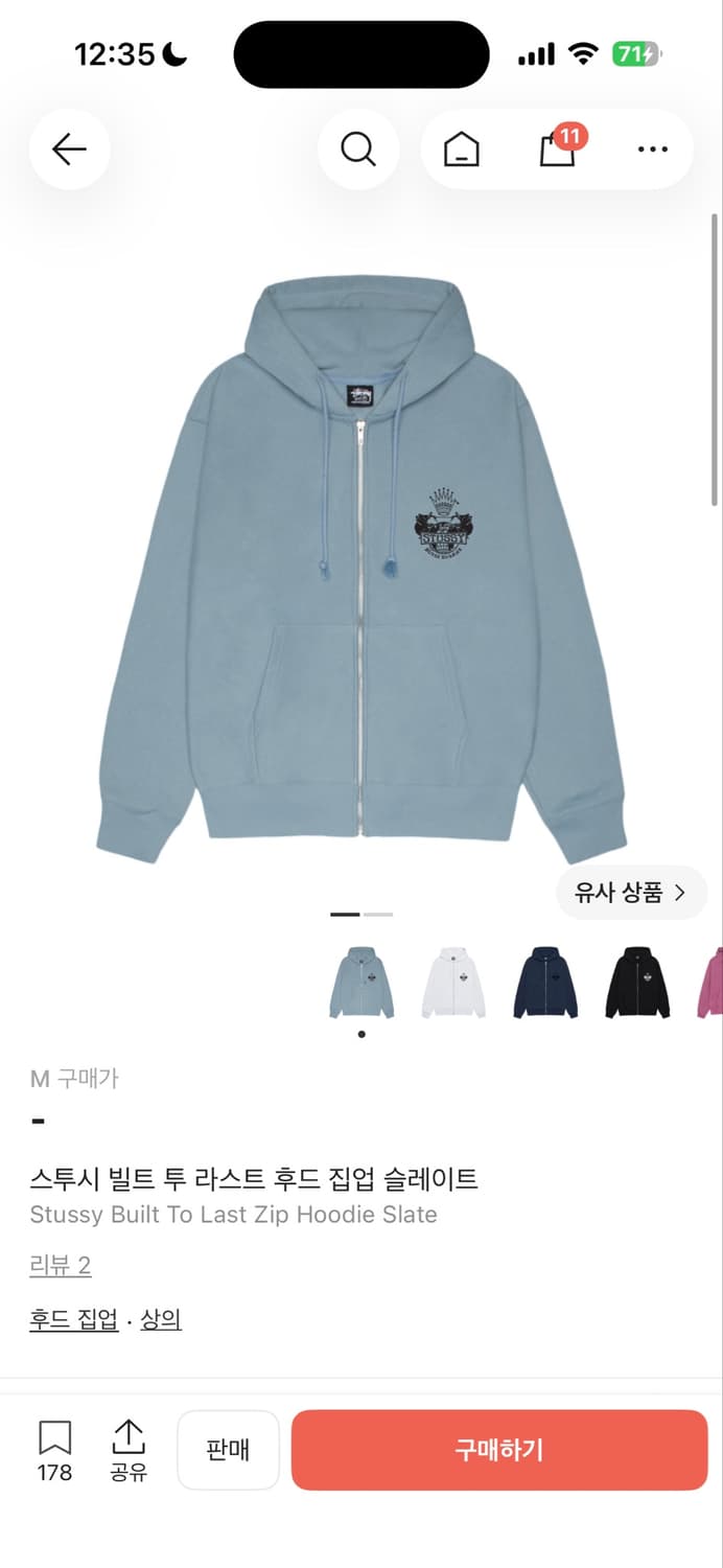 스투시 빌트 투 라스트 후드집업 상품이미지1