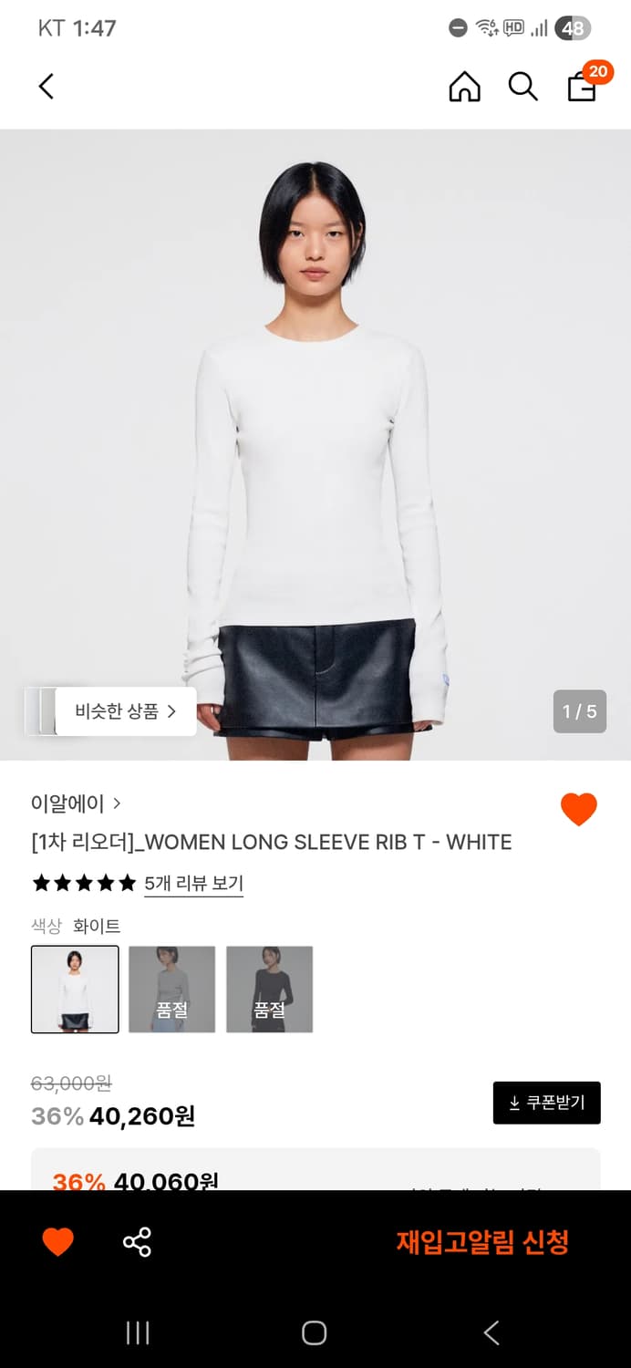 이알에이 롱 슬리브 상품이미지3