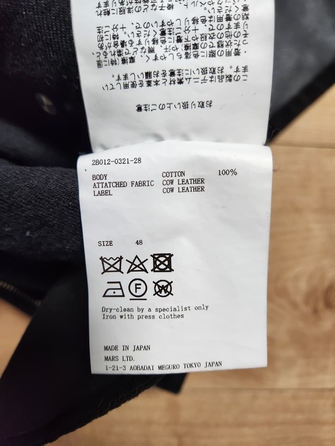존 로렌스 설리반 레더 패치 데님 팬츠 상품이미지8