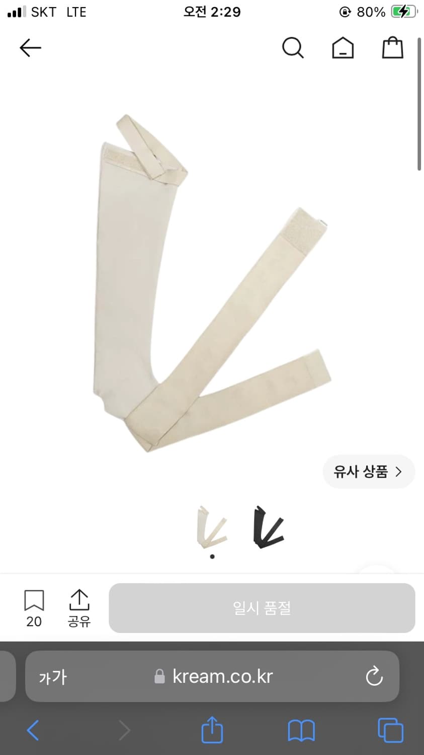 Bonnae 본네 스트랩 레그워머 상품이미지1