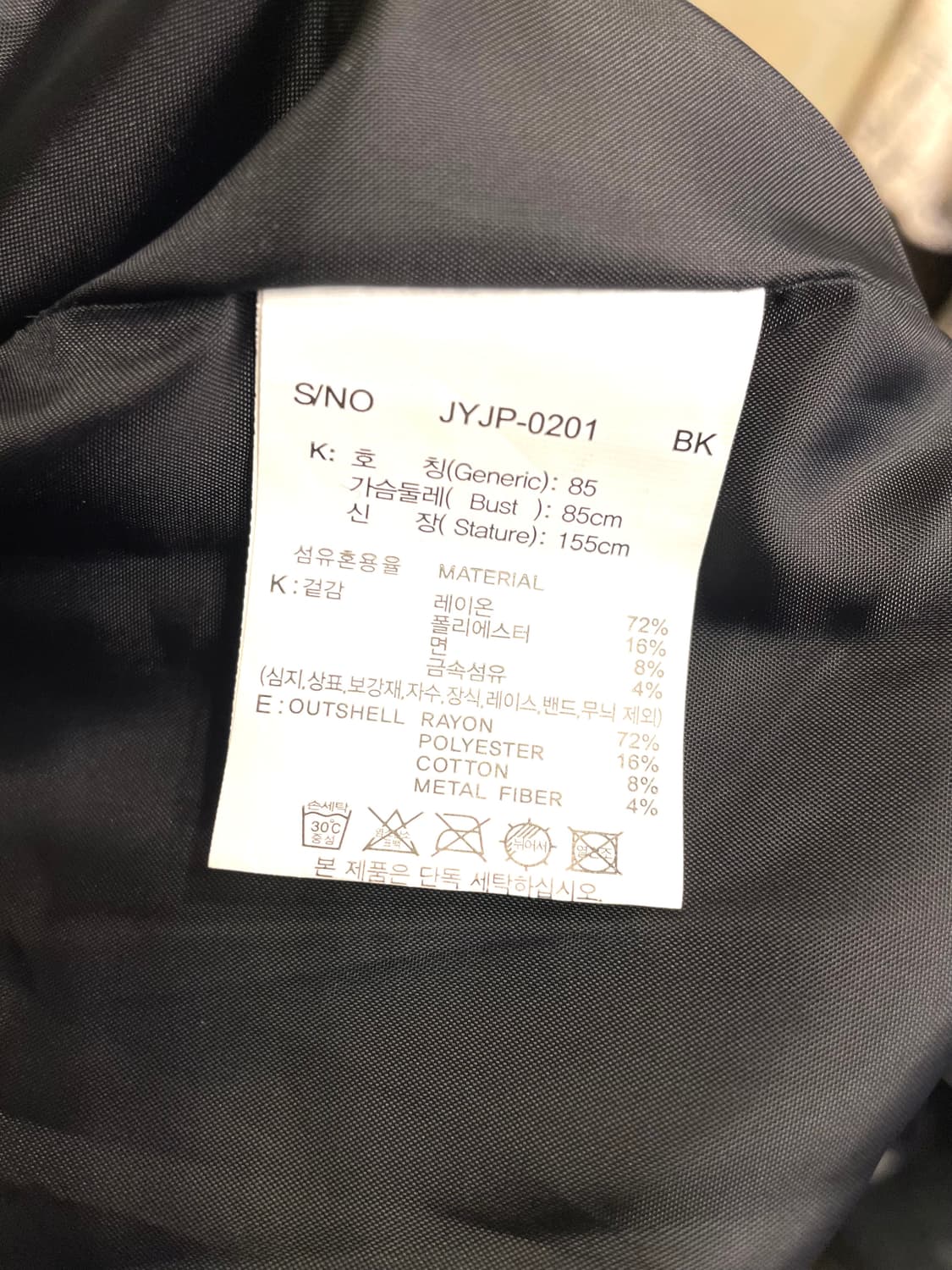 쥬시쥬디 레이온 구김 점퍼 55~66 상품이미지10