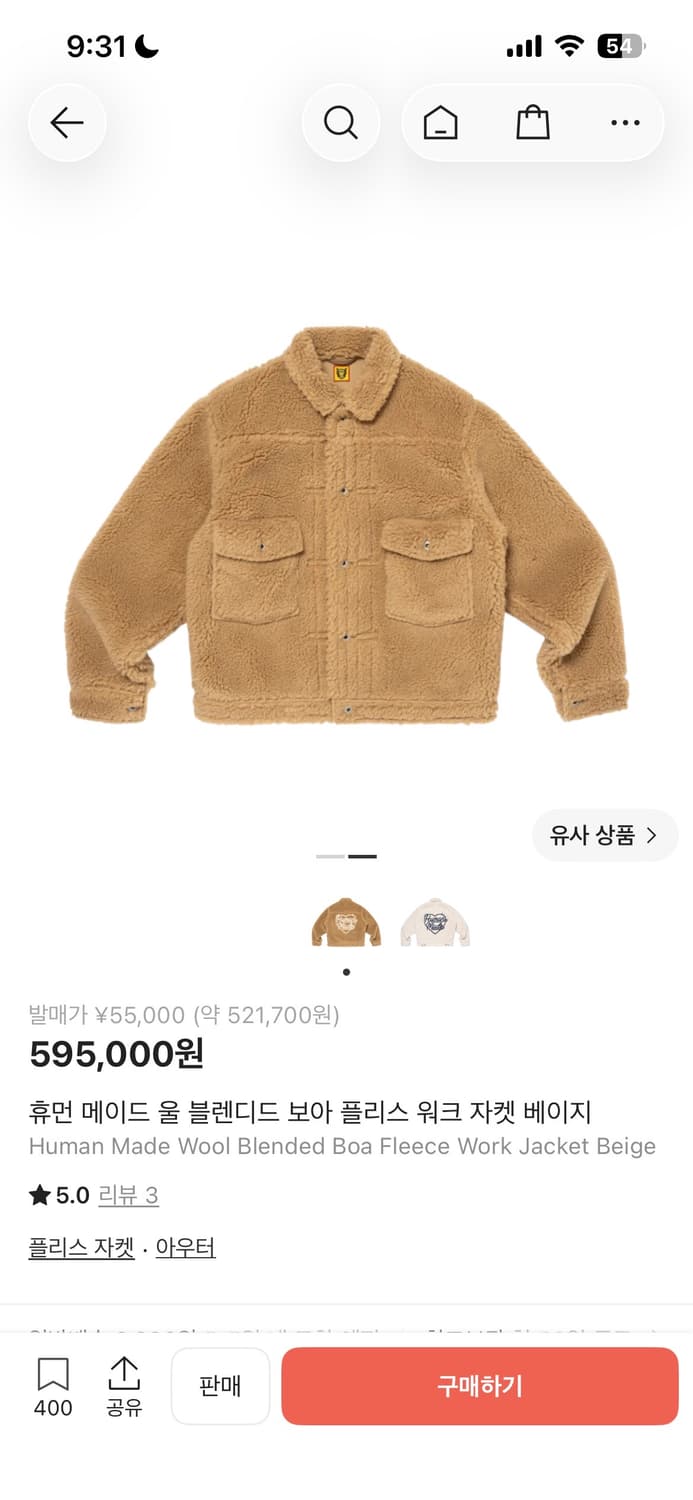휴먼 메이드 후리스 M (오늘까지만 올려요) 상품이미지1
