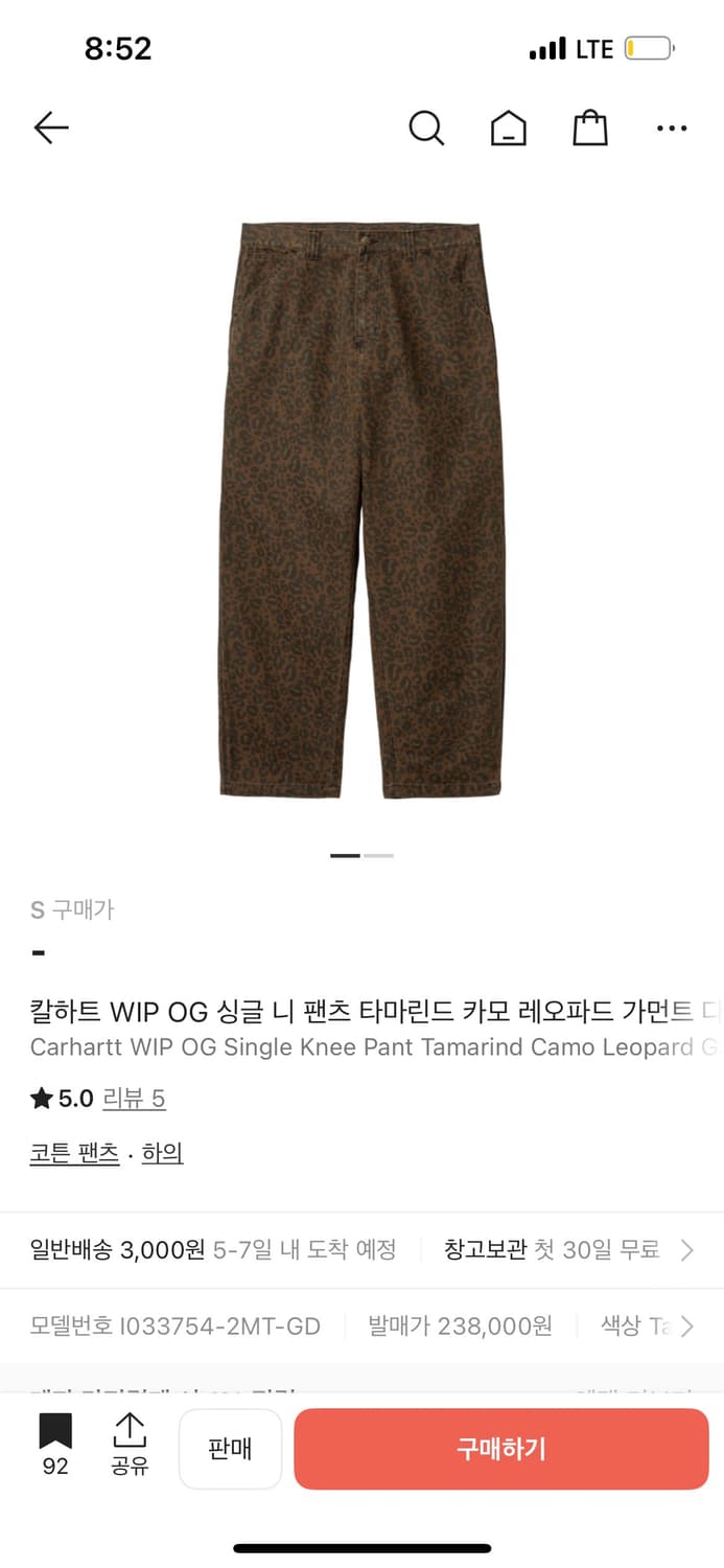 칼하트 WIP OG 싱글 니 팬츠 타마린드 카모 S 상품이미지1