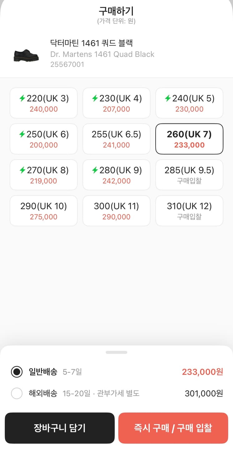 닥터마틴 더비 1461 쿼드 블랙 uk7 상품이미지5