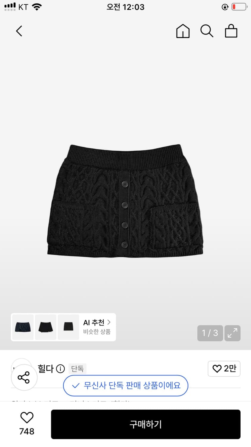 [택O새상품] 힐다 고희 콜라보 디어 윈터 니트 가디건 스커트 블랙 셋업 상품이미지2