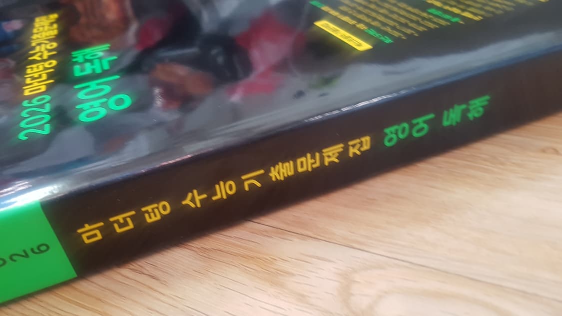 마더텅 수능기출문제집 영어 독해 상품이미지7