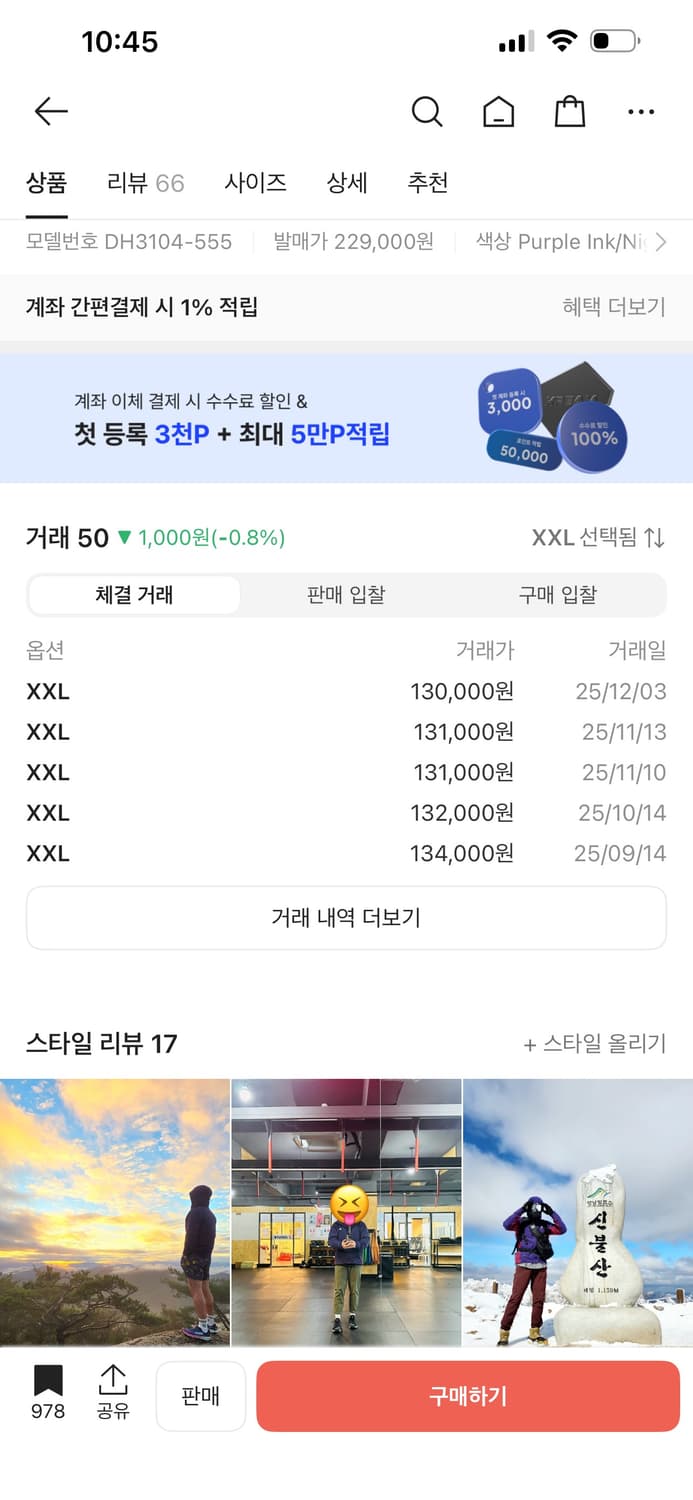 나이키 ACG 썬 페어러 자켓 퍼플 잉크 - 아시아 상품이미지4