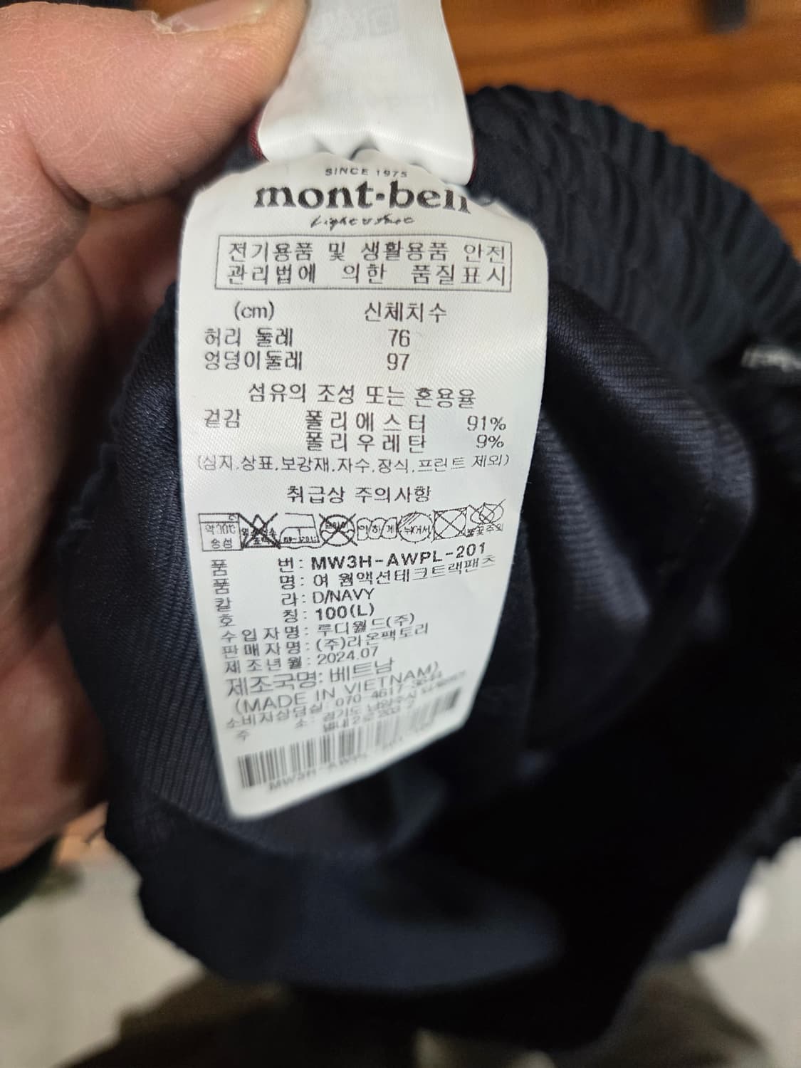 몽벨 카고 우븐팬츠 L 상품이미지5