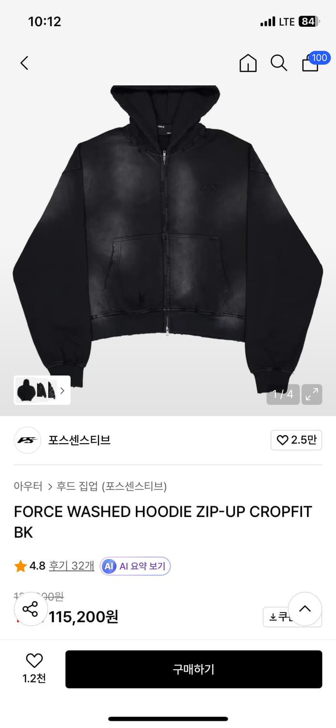 포스센스티브 크롭후드 집업 1사이즈 상품이미지1