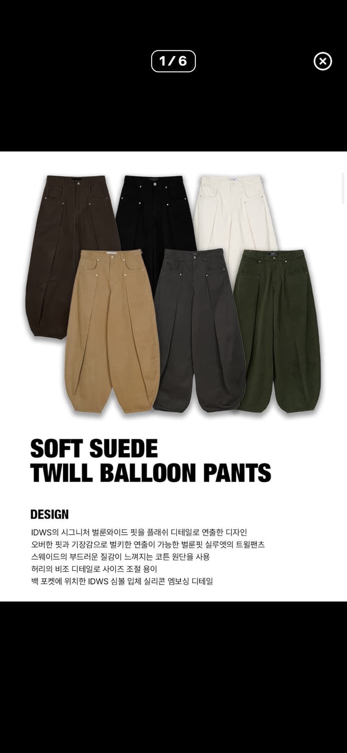 아이돈워너셀 벌룬 팬츠 카키 0사이즈 상품이미지2