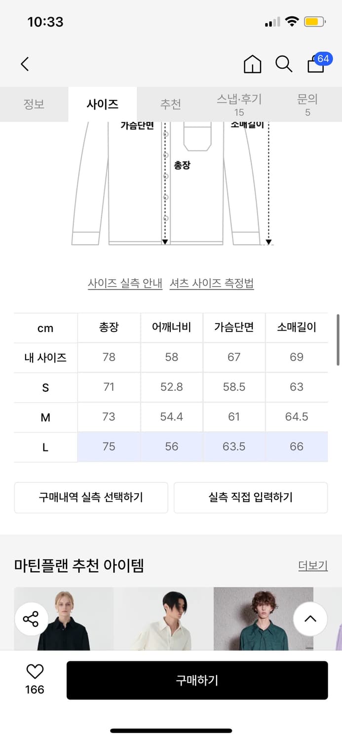 (L) 마틴플랜 크링클 셔츠 레드핑크 상품이미지2