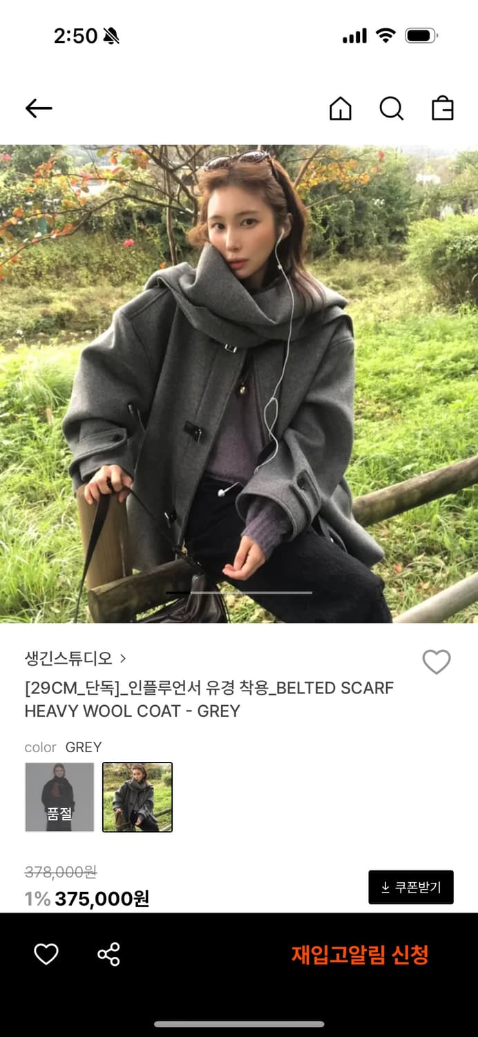 생긴스튜디오 scarf wool coat 코트 상품이미지1