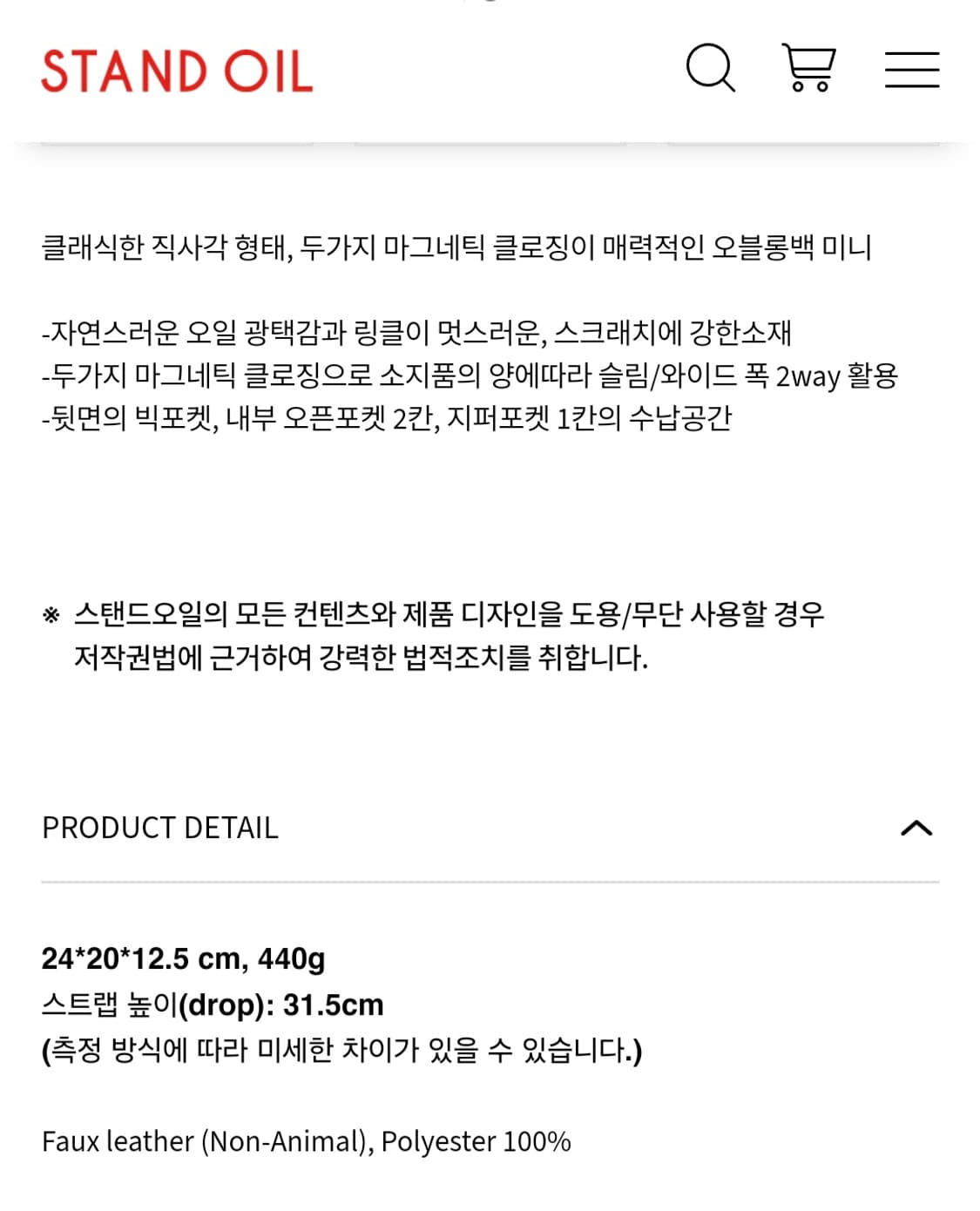 스탠드오일 오블롱백 미니 바질 상품이미지5
