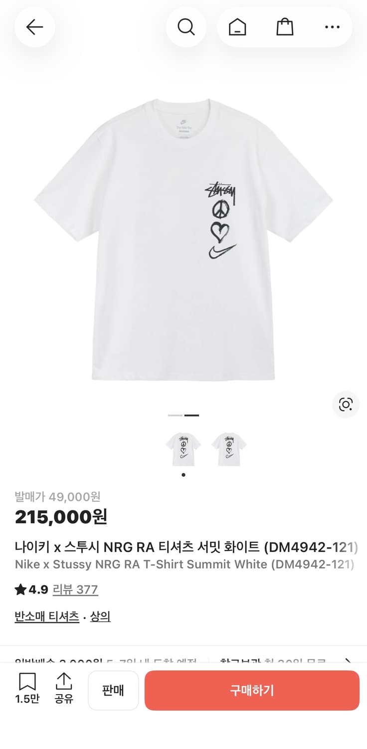 스투시X나이키 NRG RA 티셔츠 상품이미지5