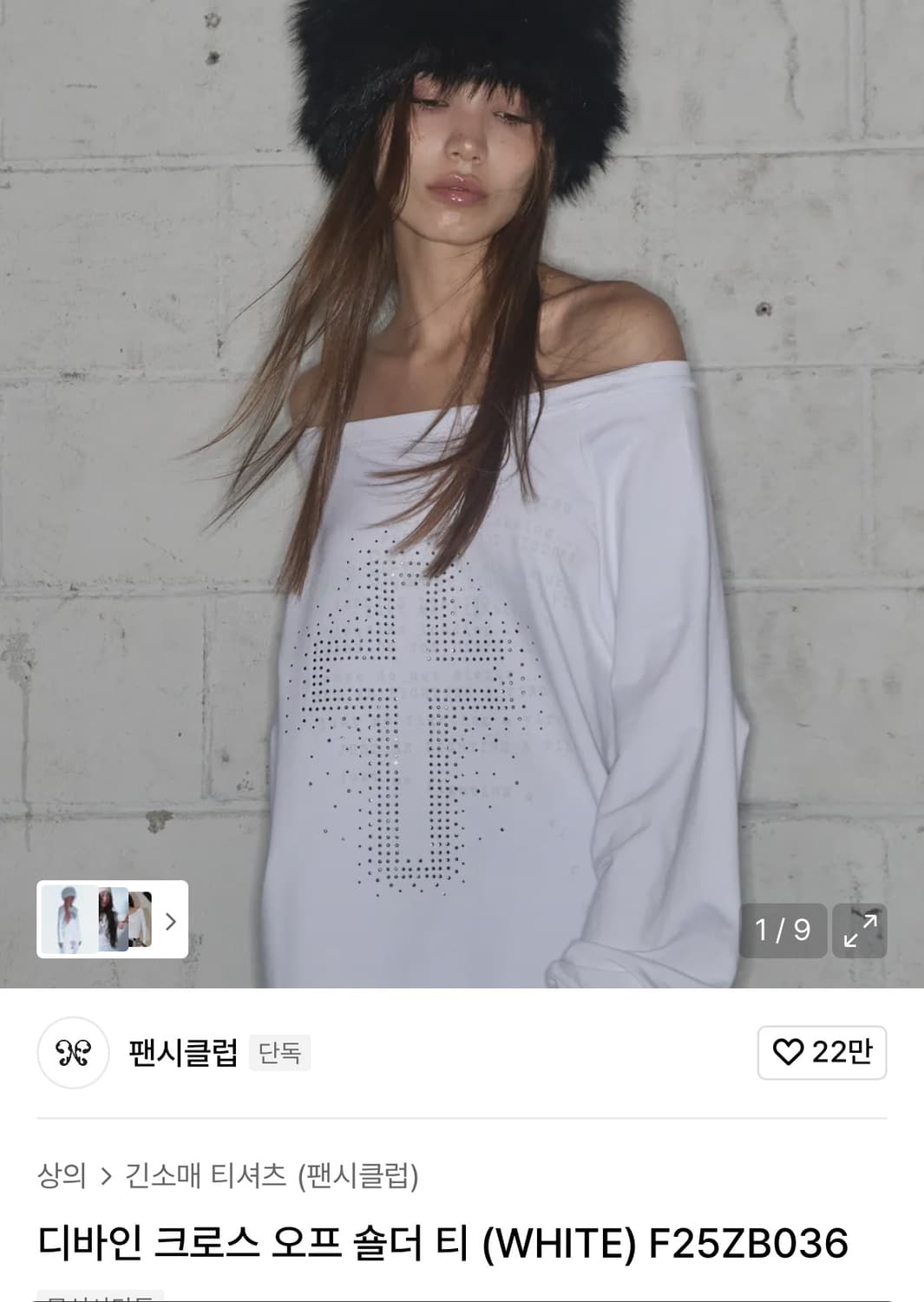 팬시클럽 오프숄더 상품이미지1