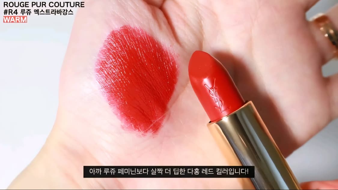 입생로랑 루즈 쀠르 꾸뛰르 r4 엑스트라바강스 명품립스틱 상품이미지3
