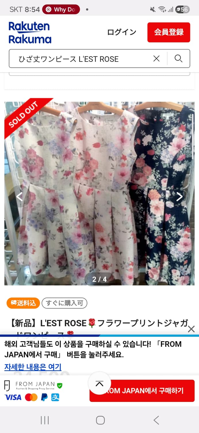 레스트로즈 고전일본빈티지)플로럴 장미 히메로리타 플레어 로맨틱 원피스 상품이미지2